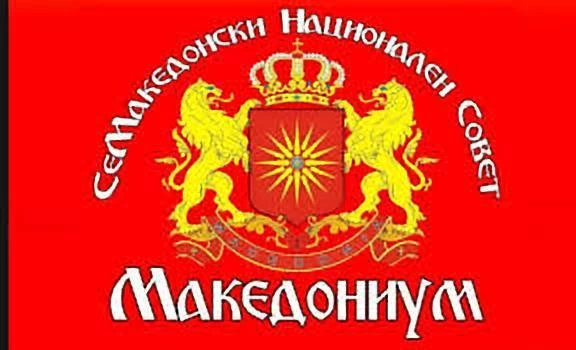 Ετοιμάζουν «βόμβα» οι Σκοπιανοί εθνικιστές: Διοργανώνουν Συνέδριο για την «εθνική επανένωση» στις 22 Ιουνίου – «Φουντώνει» η ένταση